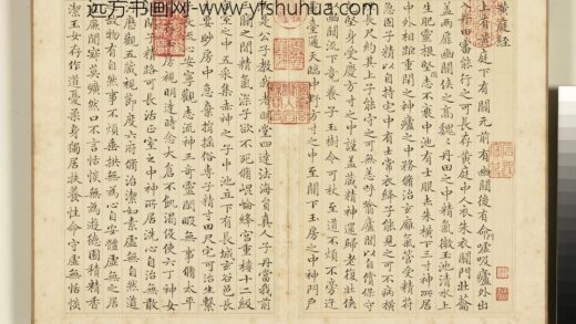 清汪由敦临黄庭经洛神赋二帖册临黄庭经 1.jpg