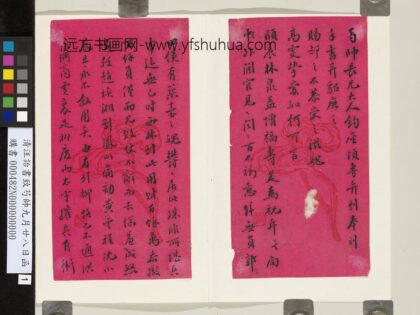清汪诒书致芍帅九月廿八日函 1.jpg