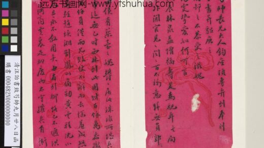 清汪诒书致芍帅九月廿八日函 1.jpg