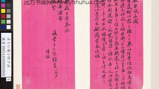 清王仁堪小除夕函 1.jpg