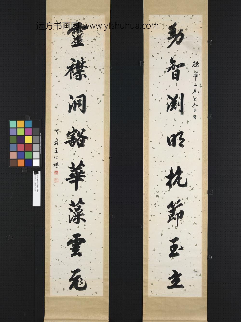 清王仁堪行楷书八言联轴