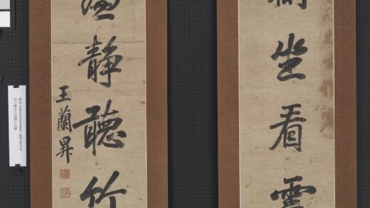 清王兰升行楷书七言联轴.jpg