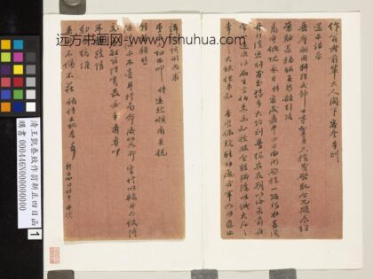 清王凯泰致作翁新正四日函 1.jpg