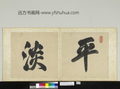 清王原祁仿古山水册 1.jpg