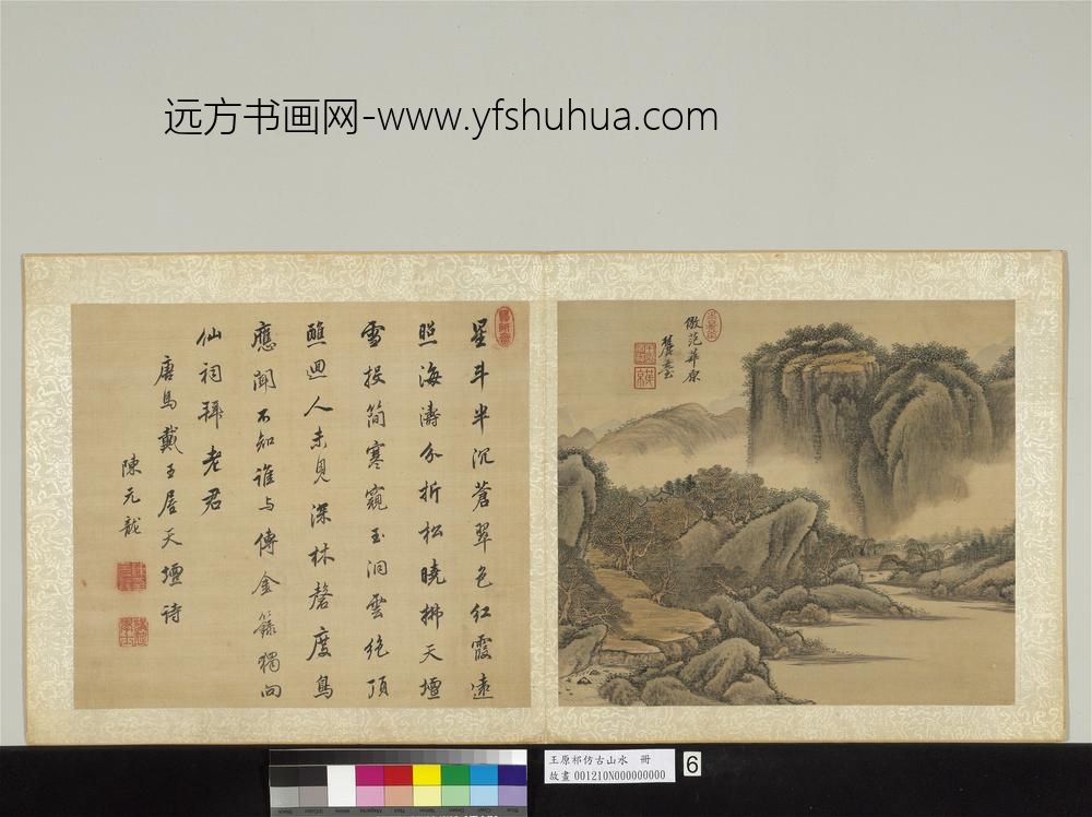 清王原祁仿古山水册丛林兰若