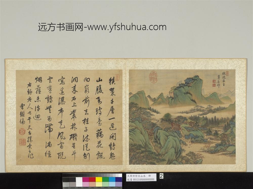 清王原祁仿古山水册层峦绝壑