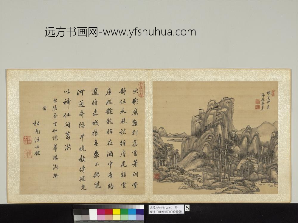 清王原祁仿古山水册山林萧寺