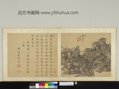 清王原祁仿古山水册悬崖石磴.jpg