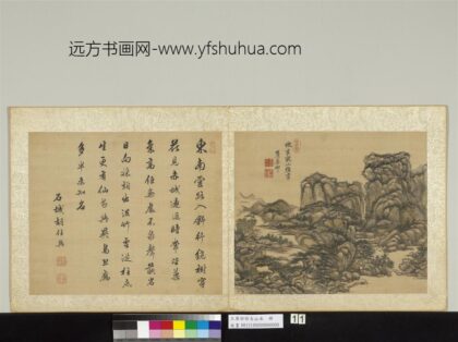 清王原祁仿古山水册松岩流瀑.jpg