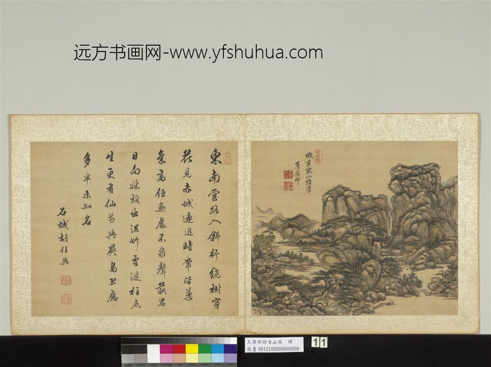 清王原祁仿古山水册松岩流瀑