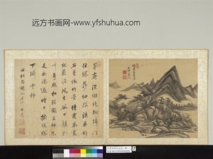 清王原祁仿古山水册米家山.jpg