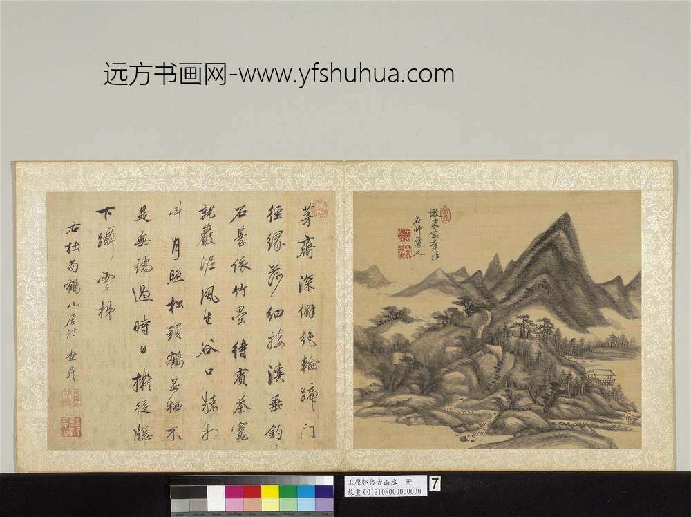 清王原祁仿古山水册米家山