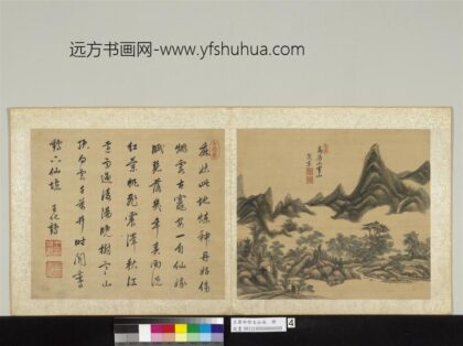 清王原祁仿古山水册远山烟霭.jpg