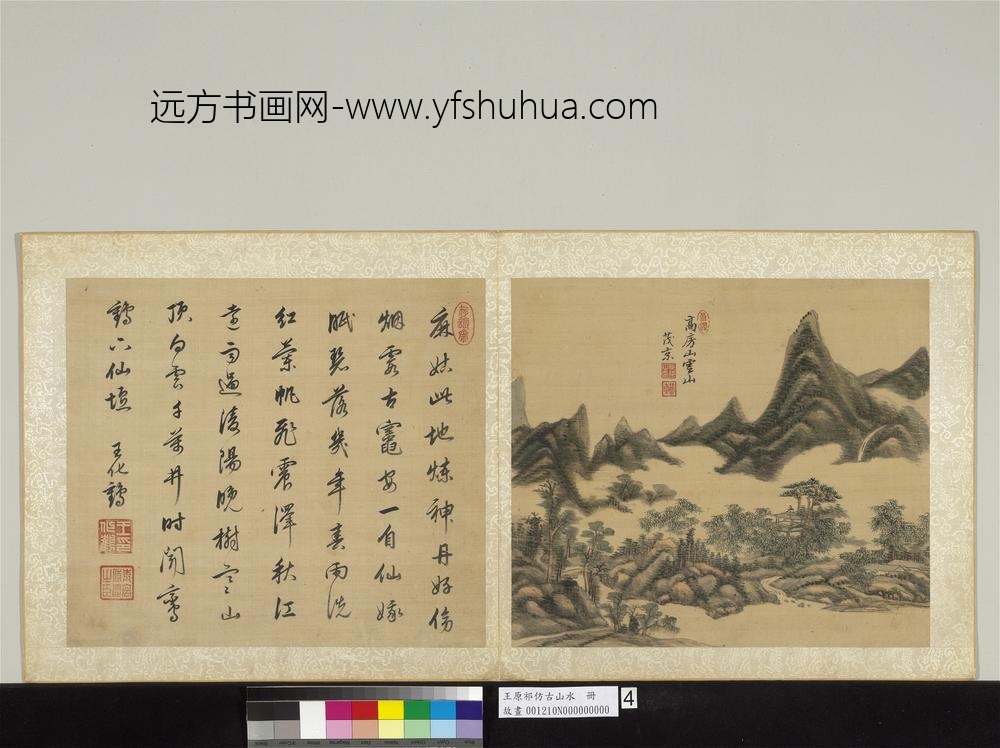 清王原祁仿古山水册远山烟霭