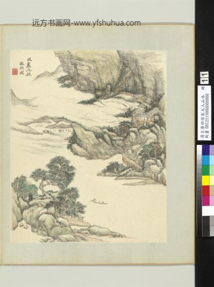 清王原祁仿宋元人山水册云山亭棹.jpg