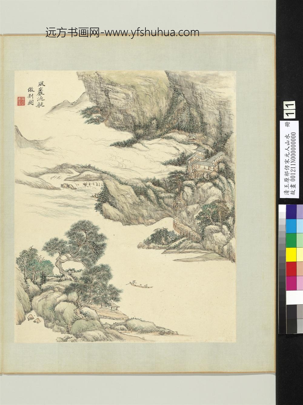 清王原祁仿宋元人山水册云山亭棹