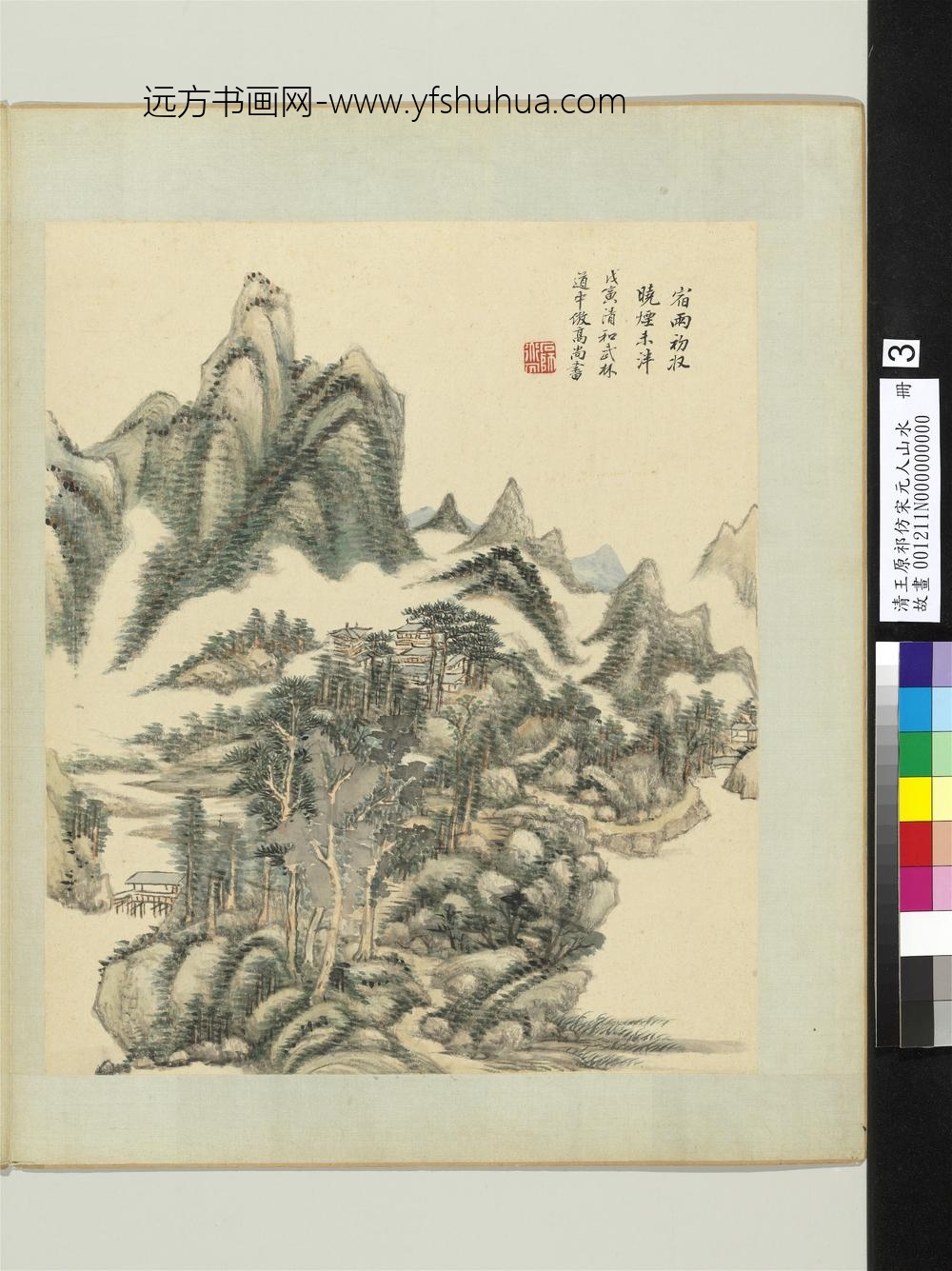清王原祁仿宋元人山水册云山梵宇