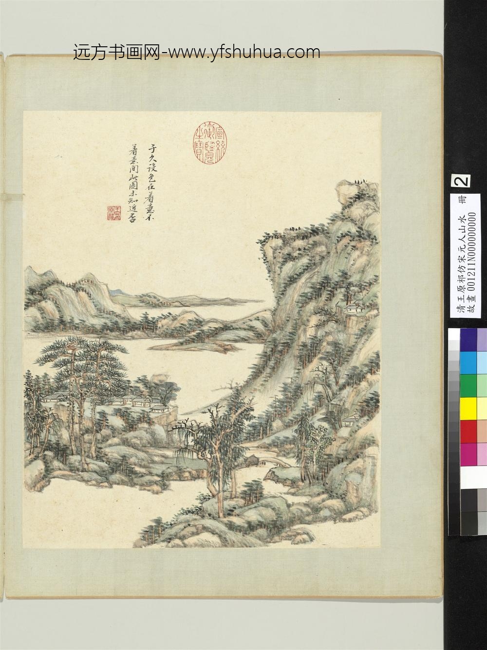 清王原祁仿宋元人山水册层岩林屋