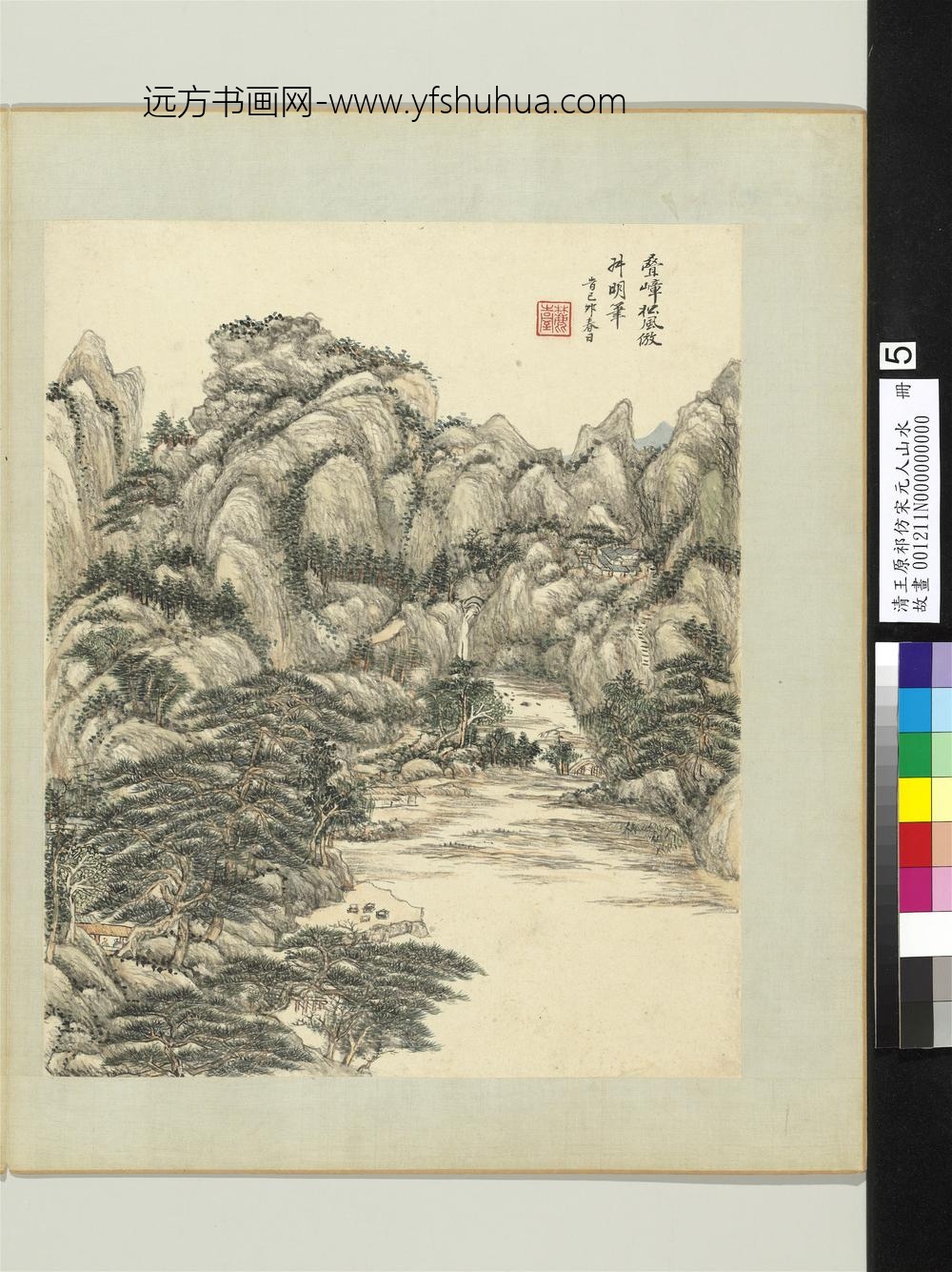 清王原祁仿宋元人山水册层峦密树