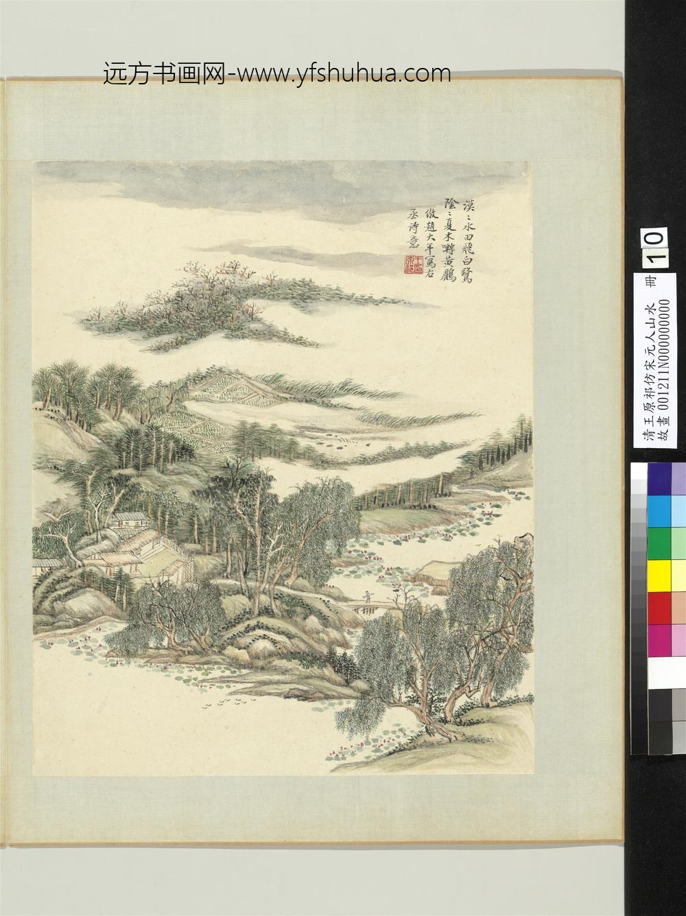 清王原祁仿宋元人山水册山田荷柳