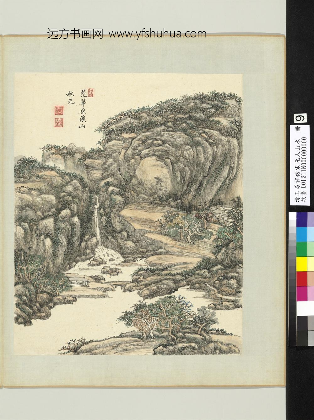 清王原祁仿宋元人山水册山磵林庐