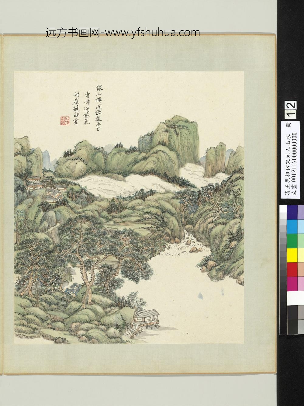 清王原祁仿宋元人山水册松阴古寺