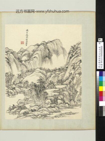 清王原祁仿宋元人山水册溪山丛樾.jpg
