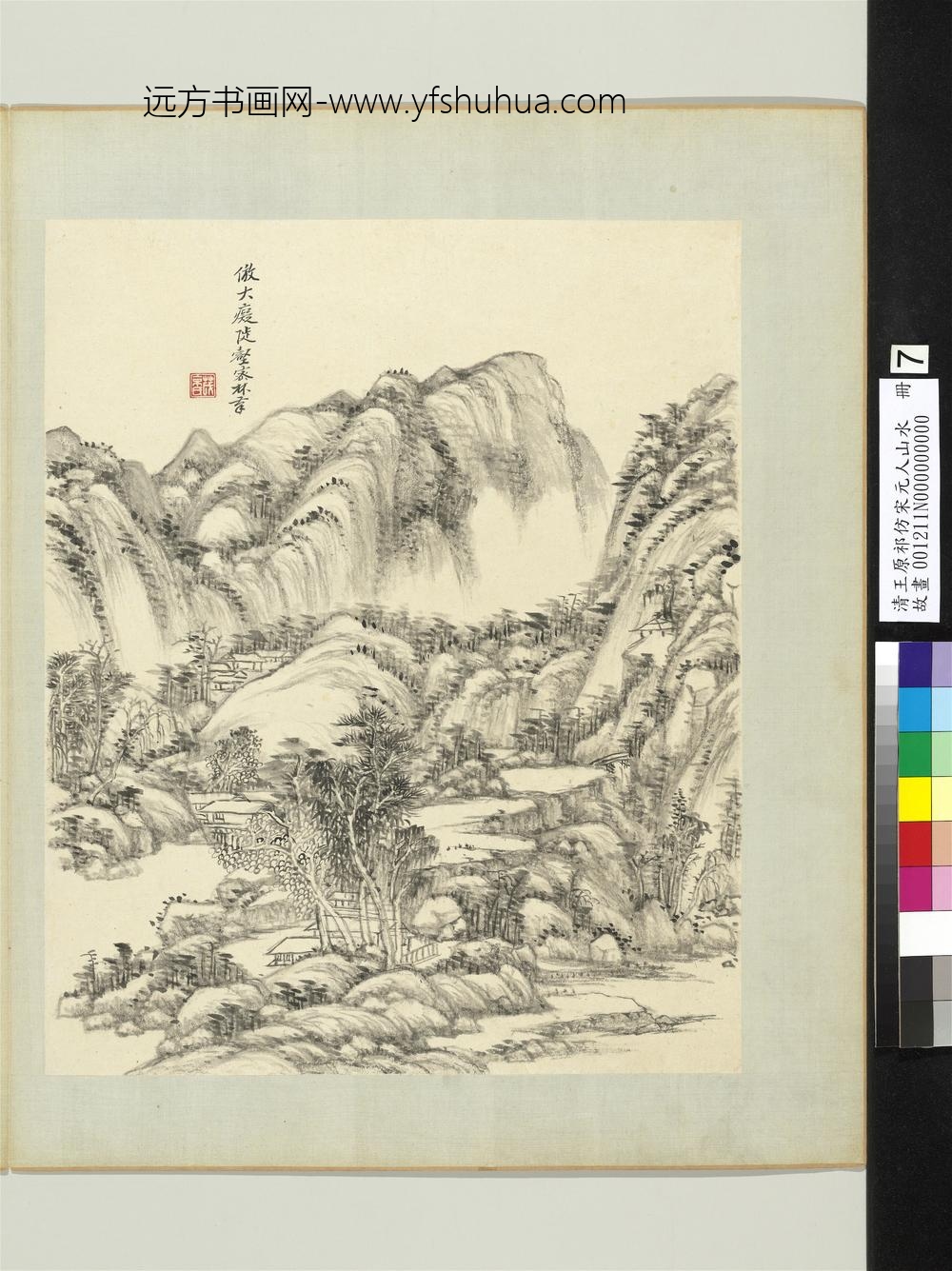 清王原祁仿宋元人山水册溪山丛樾