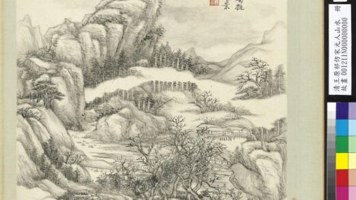 清王原祁仿宋元人山水册烟林层构.jpg
