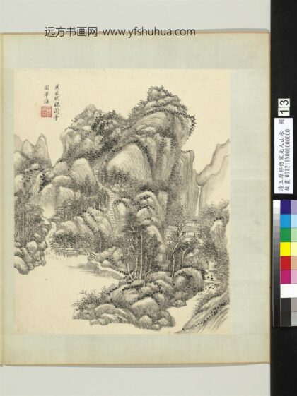 清王原祁仿宋元人山水册石磴悬流.jpg