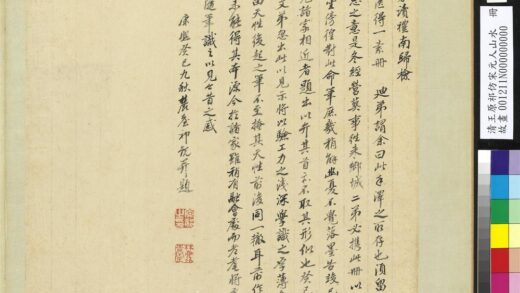 清王原祁仿宋元人山水册自题.jpg