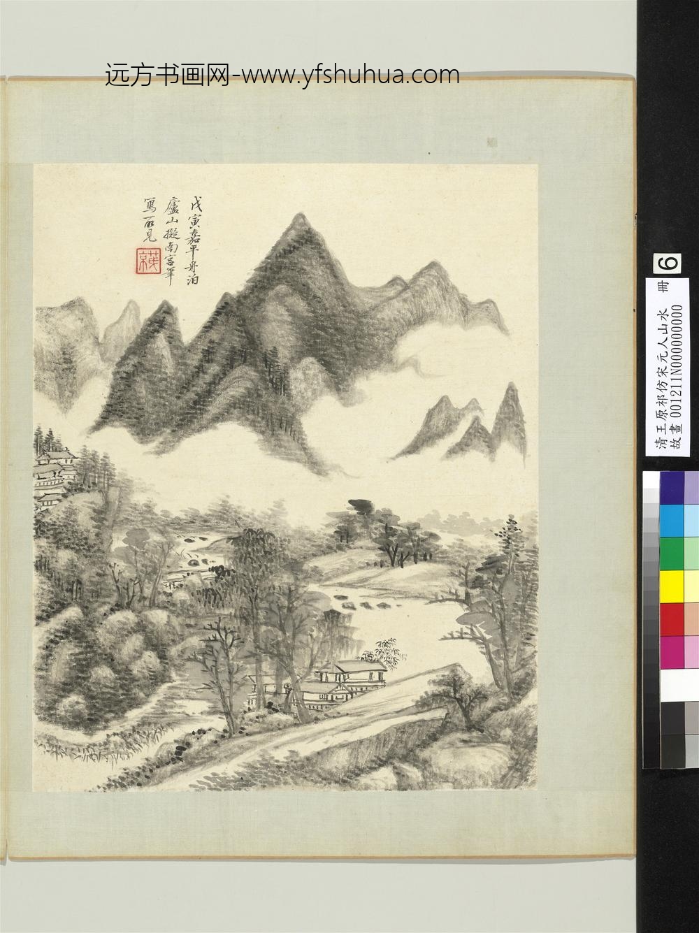 清王原祁仿宋元人山水册雨中村落