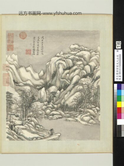 清王原祁仿宋元人山水册雪景山水.jpg