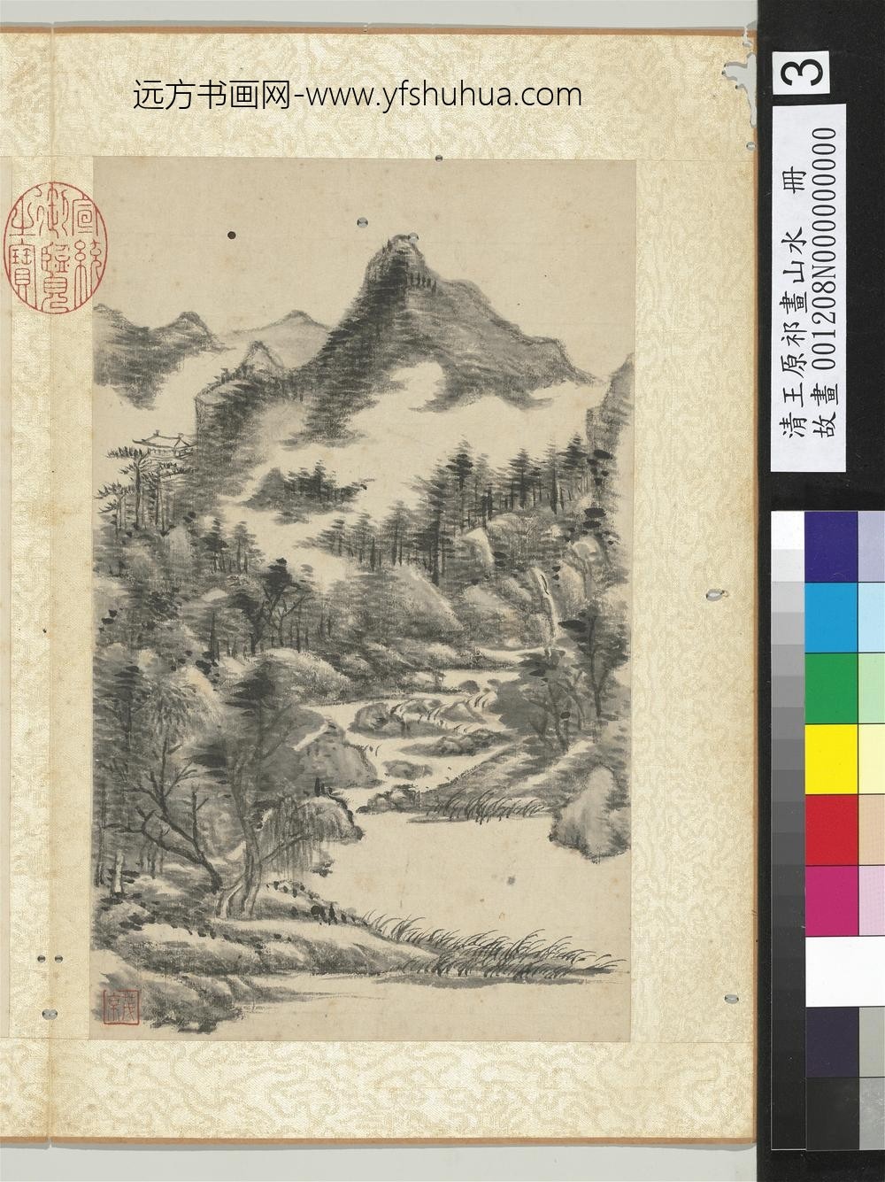清王原祁画山水册云涌山腰