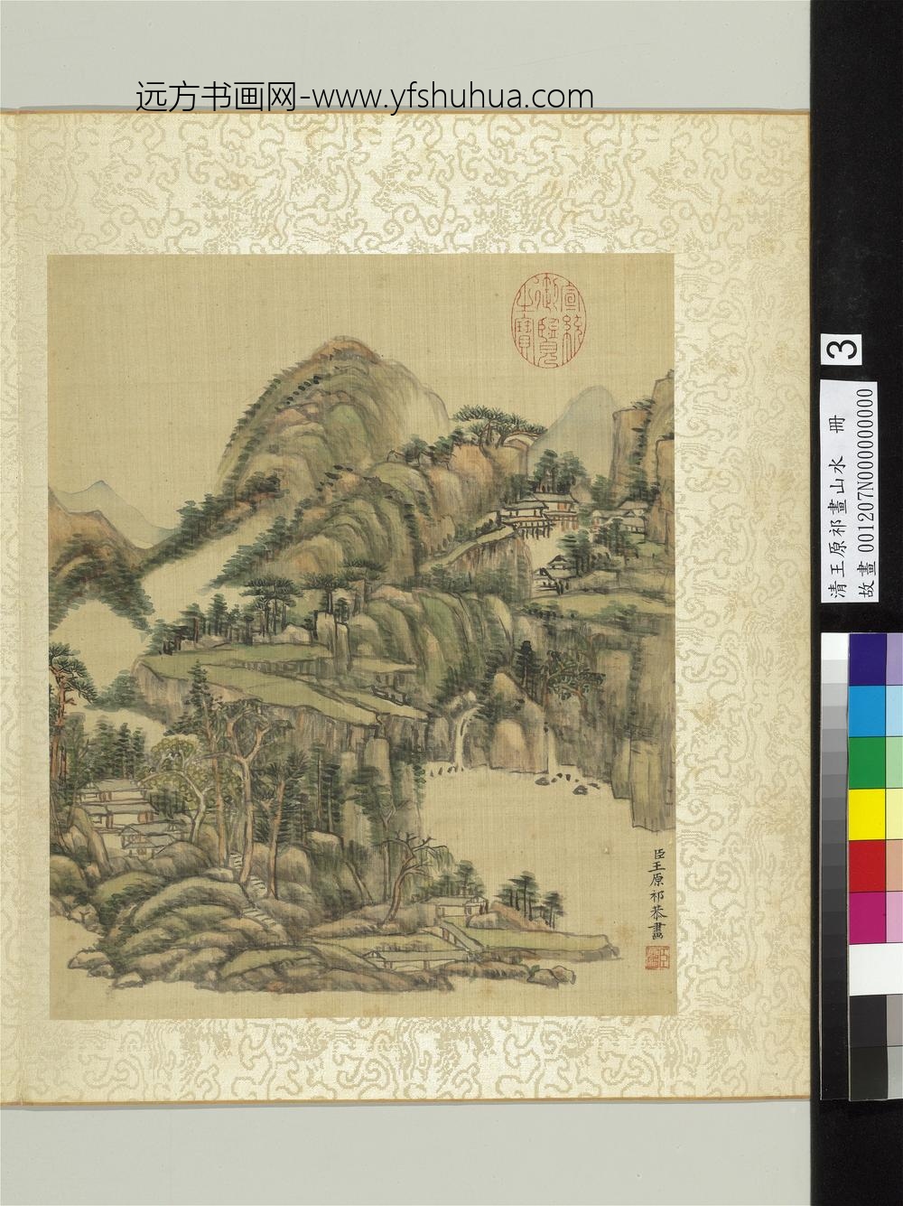 清王原祁画山水册仿子久笔意