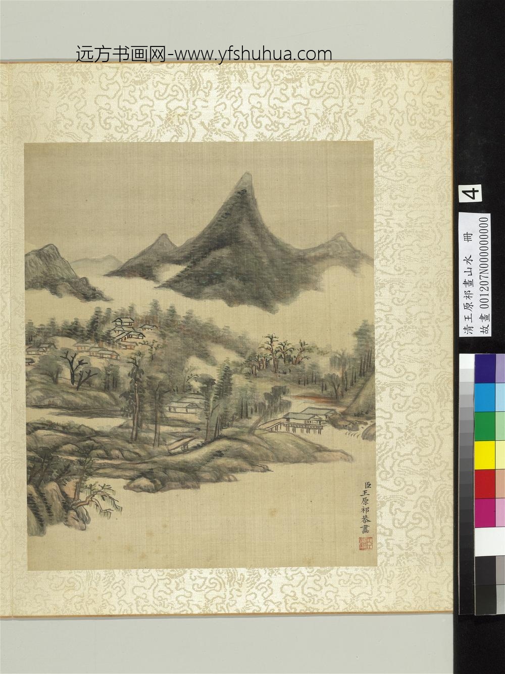 清王原祁画山水册仿米氏云山