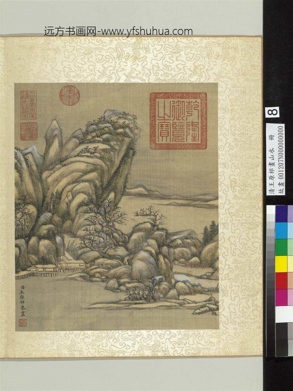 清王原祁画山水册仿范宽山水