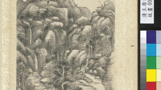 清王原祁画山水册层岩迭翠.jpg