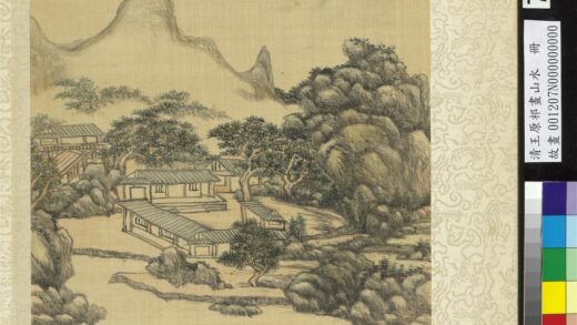 清王原祁画山水册山园林居.jpg