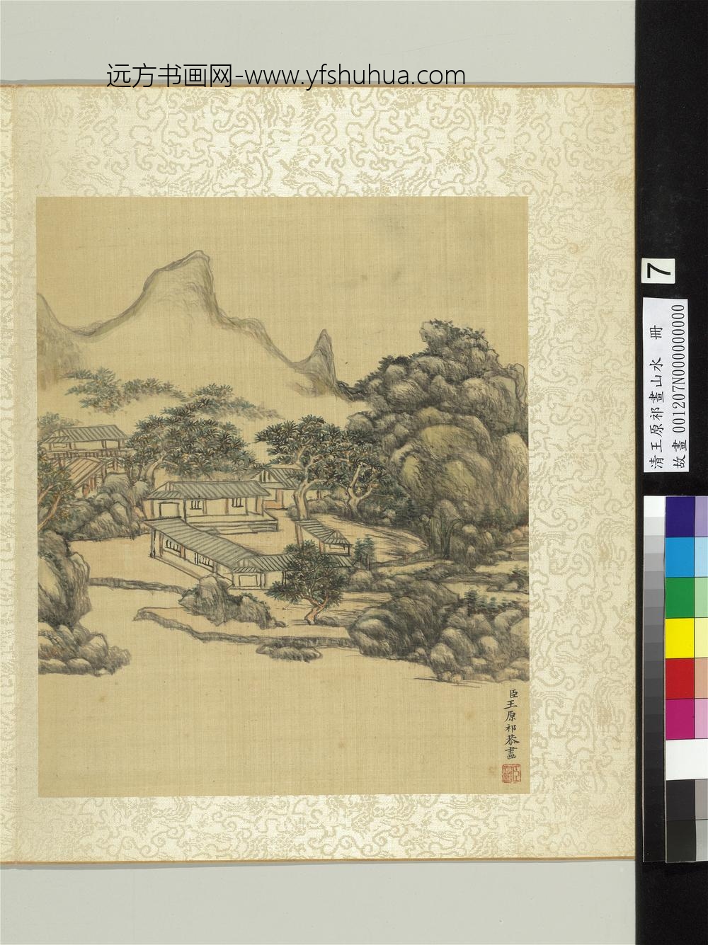 清王原祁画山水册山园林居