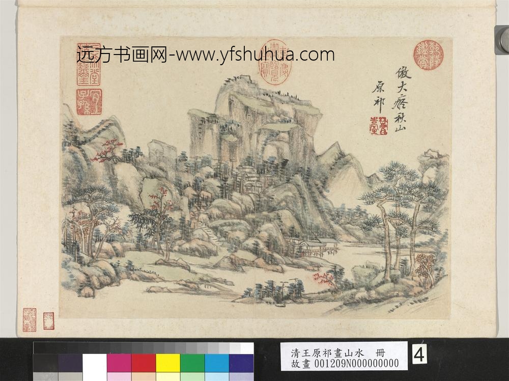 清王原祁画山水册平椒高厂