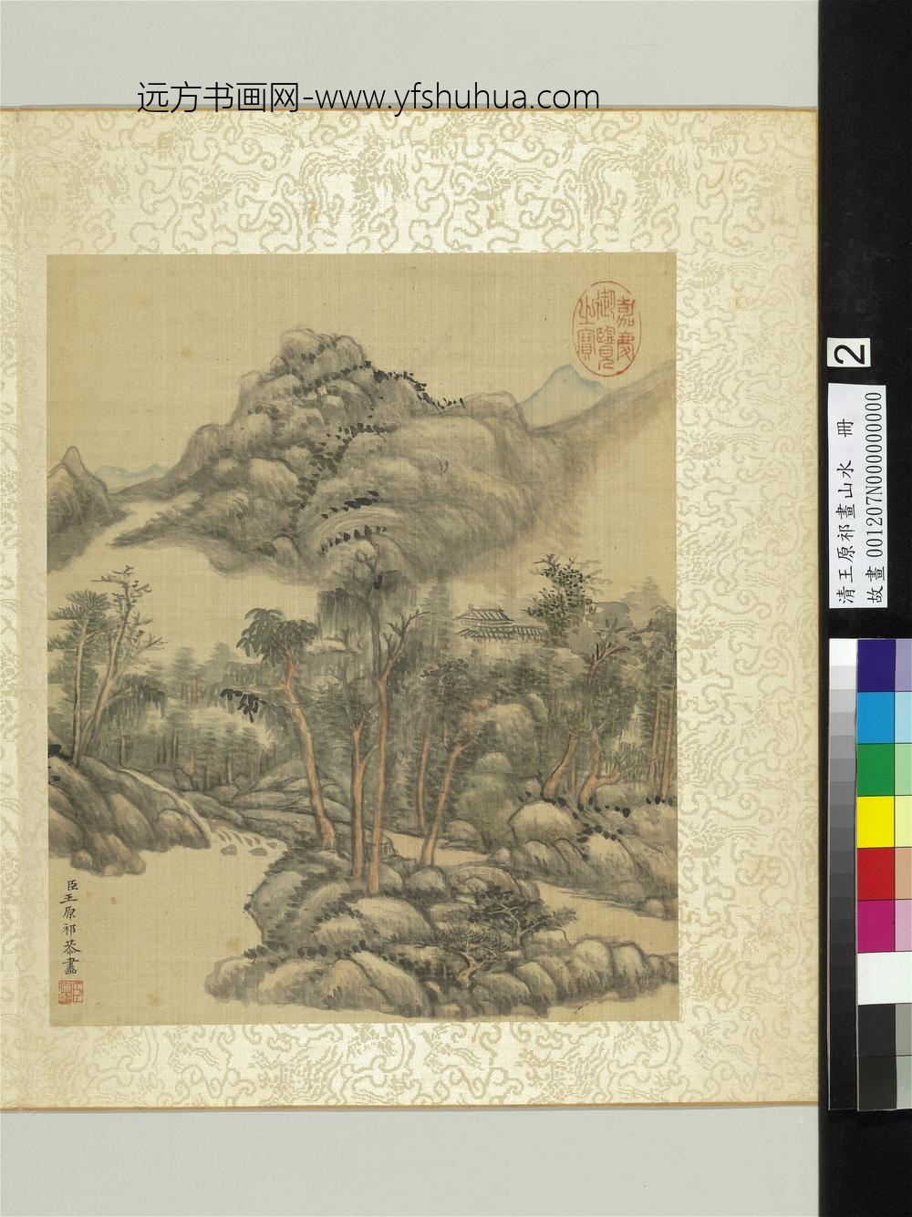 清王原祁画山水册树隐山寺
