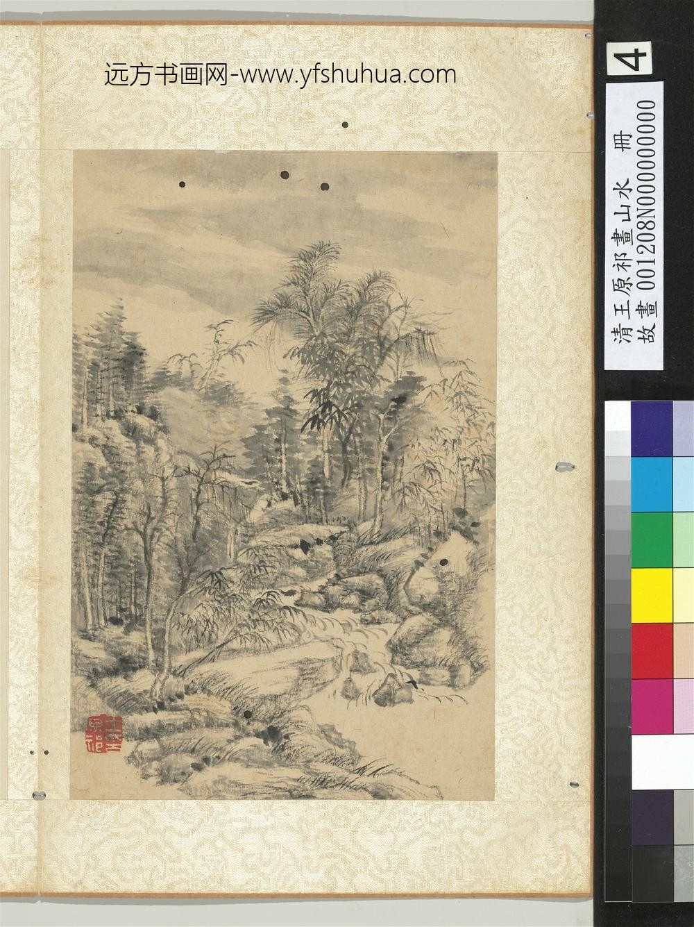 清王原祁画山水册涧水畅流