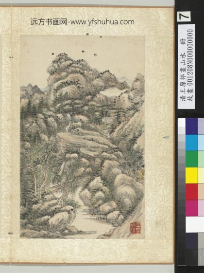 清王原祁画山水册瀑水二迭.jpg