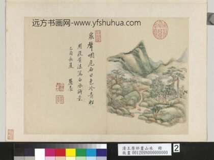 清王原祁画山水册瀑流崦际.jpg