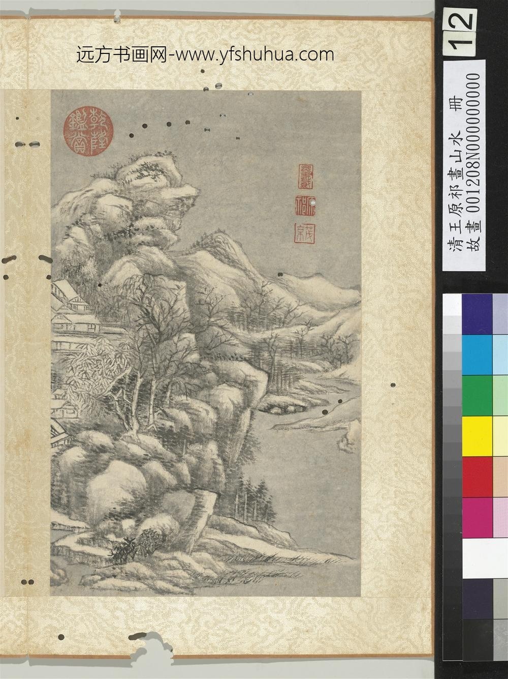 清王原祁画山水册雪意满山