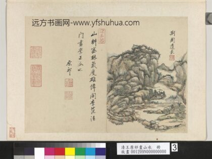 清王原祁画山水册高峰短彴.jpg
