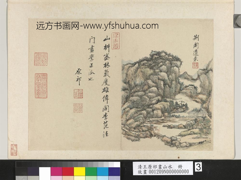 清王原祁画山水册高峰短彴