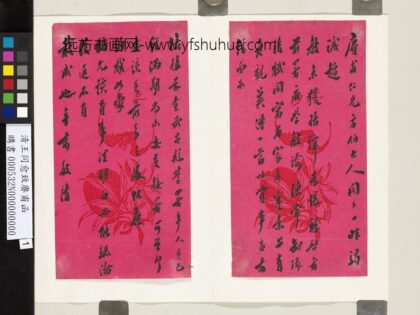清王同愈致赓甫函 1.jpg