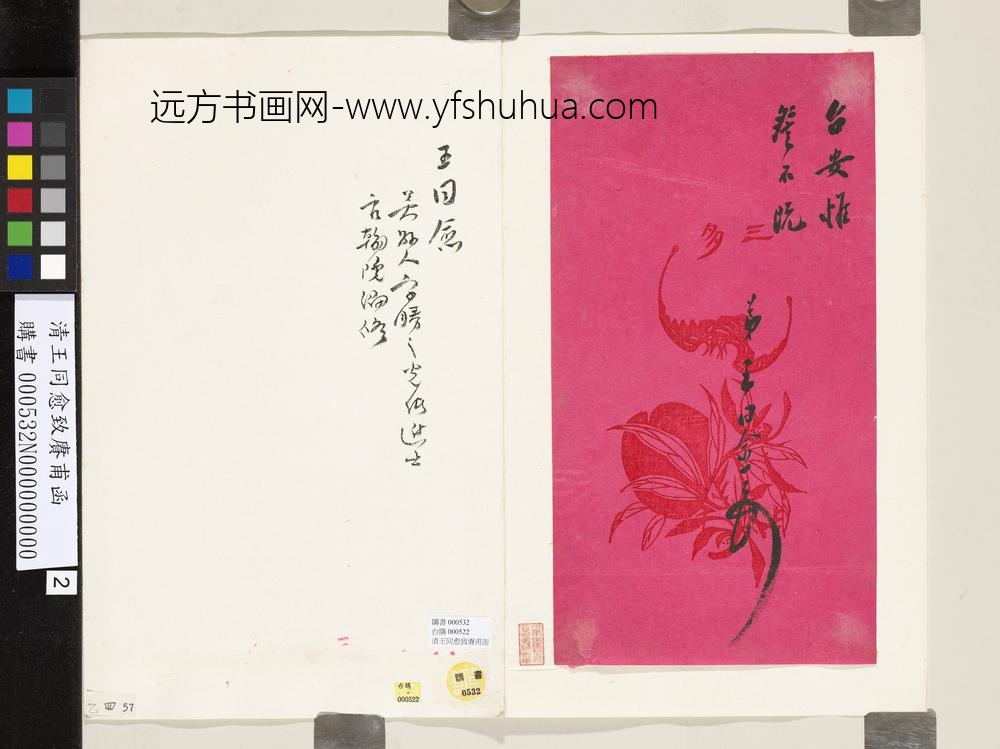 清王同愈致赓甫函